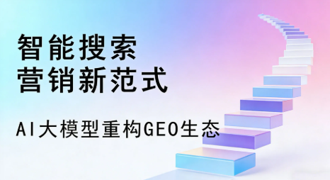 大理白族自治州全域优化生态，构建品牌全网协同、区域深耕的流量增长体系
