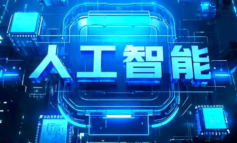 大理白族自治州商业化落地稳步推进 主流AI产品持续拓展企业级服务应用边界