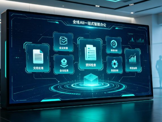 大理白族自治州百度搭子全域 AI 走红，一站式打通企业全流程智能办公