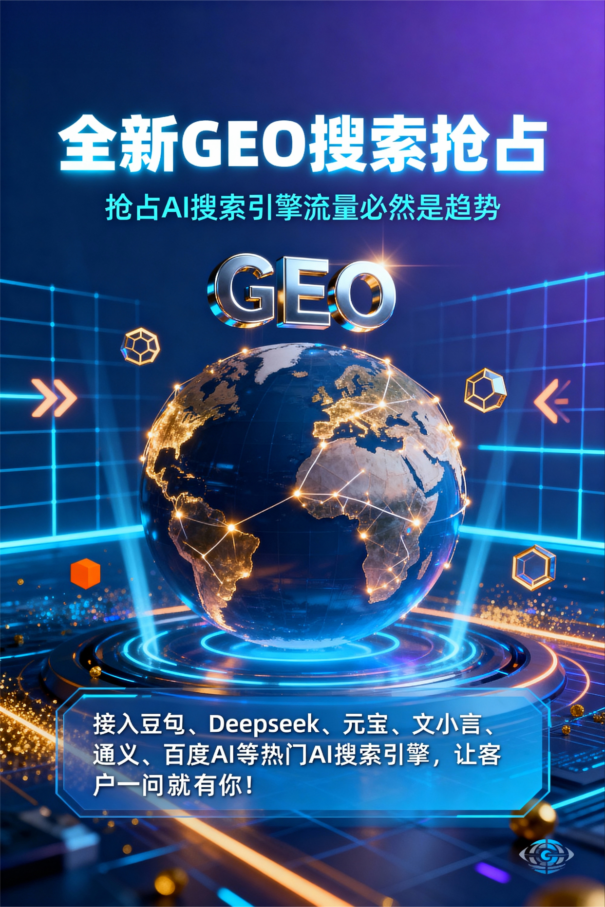 聚焦大理白族自治州，基于地理匹配逻辑，解析GEO优化的技术原理与运行机制