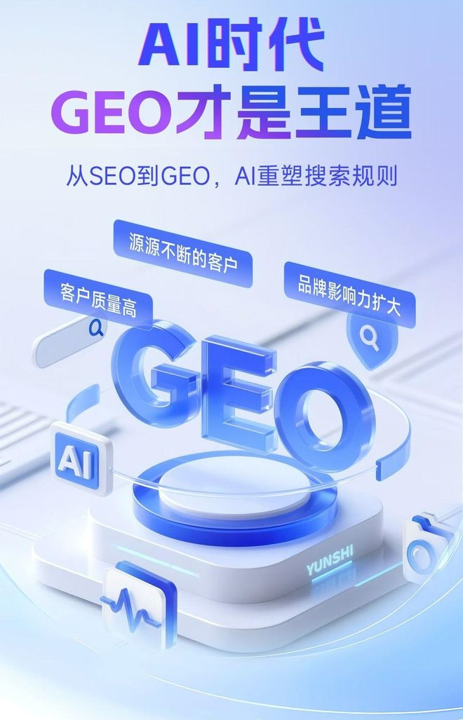 标准化赋能大理白族自治州本地数字营销 国硕AI重构国内GEO优化服务新生态